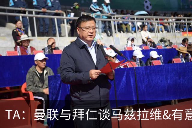 TA：曼联与拜仁谈马兹拉维&有意邓弗里斯